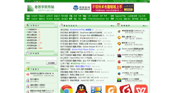 Desktop Screenshot of lre.cn