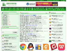 Tablet Screenshot of lre.cn